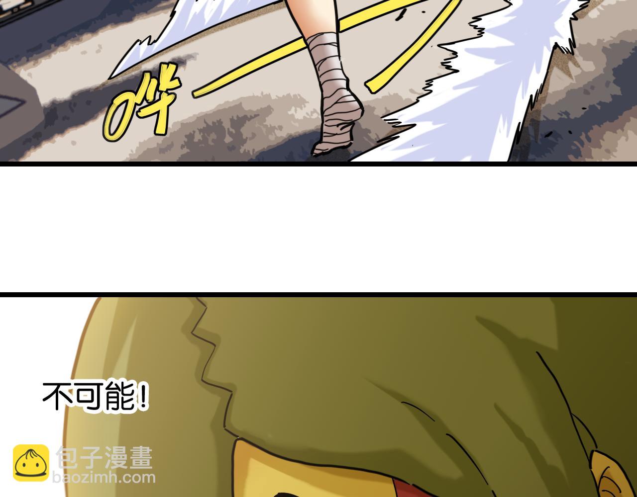 桃與末世之書 - 第174話 桃神櫻VS奧陶(2/3) - 6