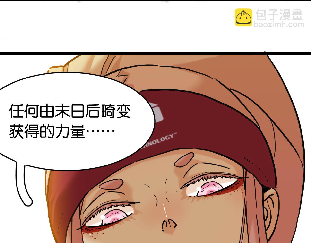 桃與末世之書 - 第174話 桃神櫻VS奧陶(2/3) - 2