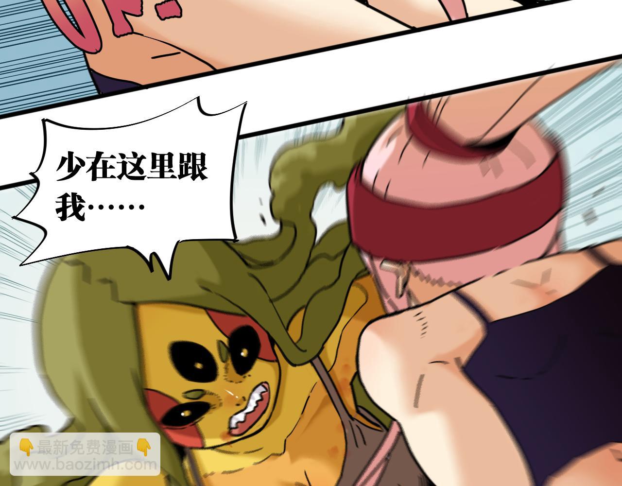 桃與末世之書 - 第174話 桃神櫻VS奧陶(2/3) - 5