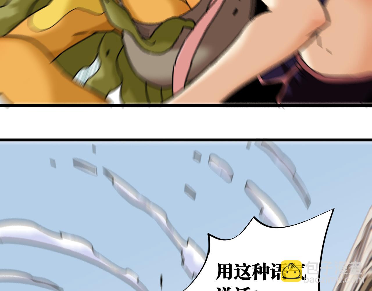 桃與末世之書 - 第174話 桃神櫻VS奧陶(2/3) - 6