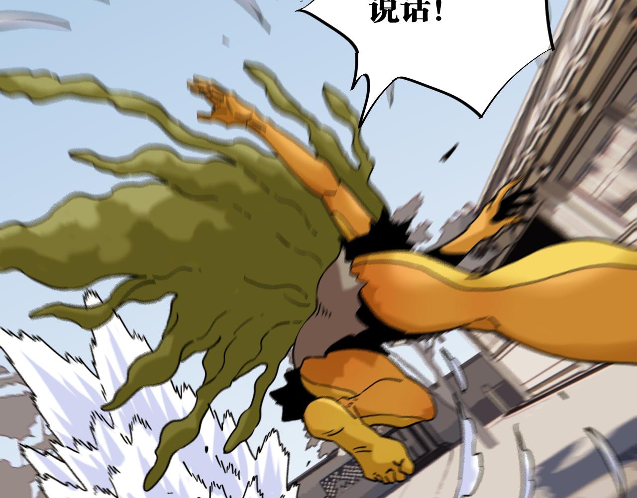 桃與末世之書 - 第174話 桃神櫻VS奧陶(2/3) - 7