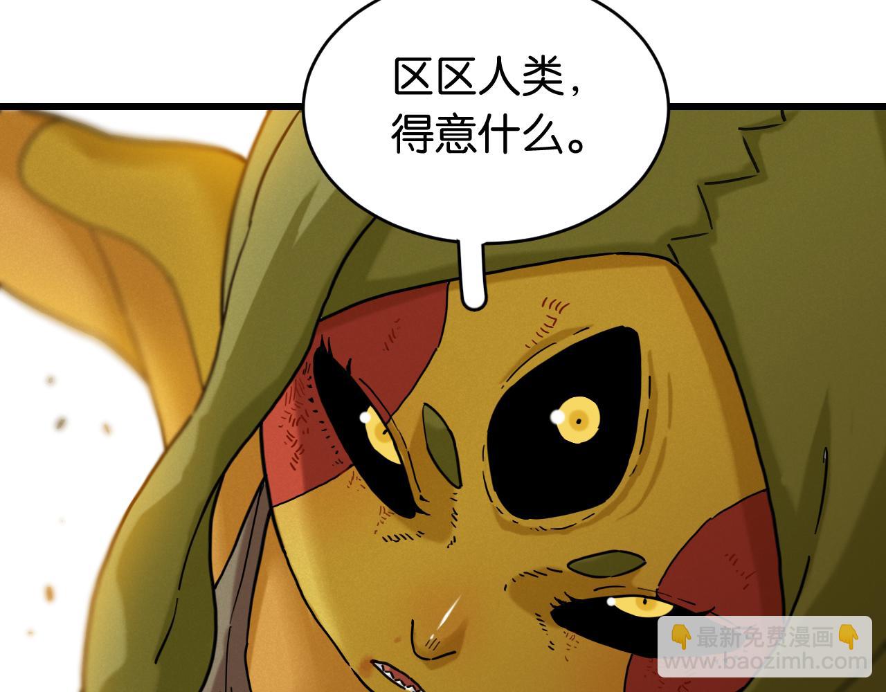 桃與末世之書 - 第174話 桃神櫻VS奧陶(2/3) - 1