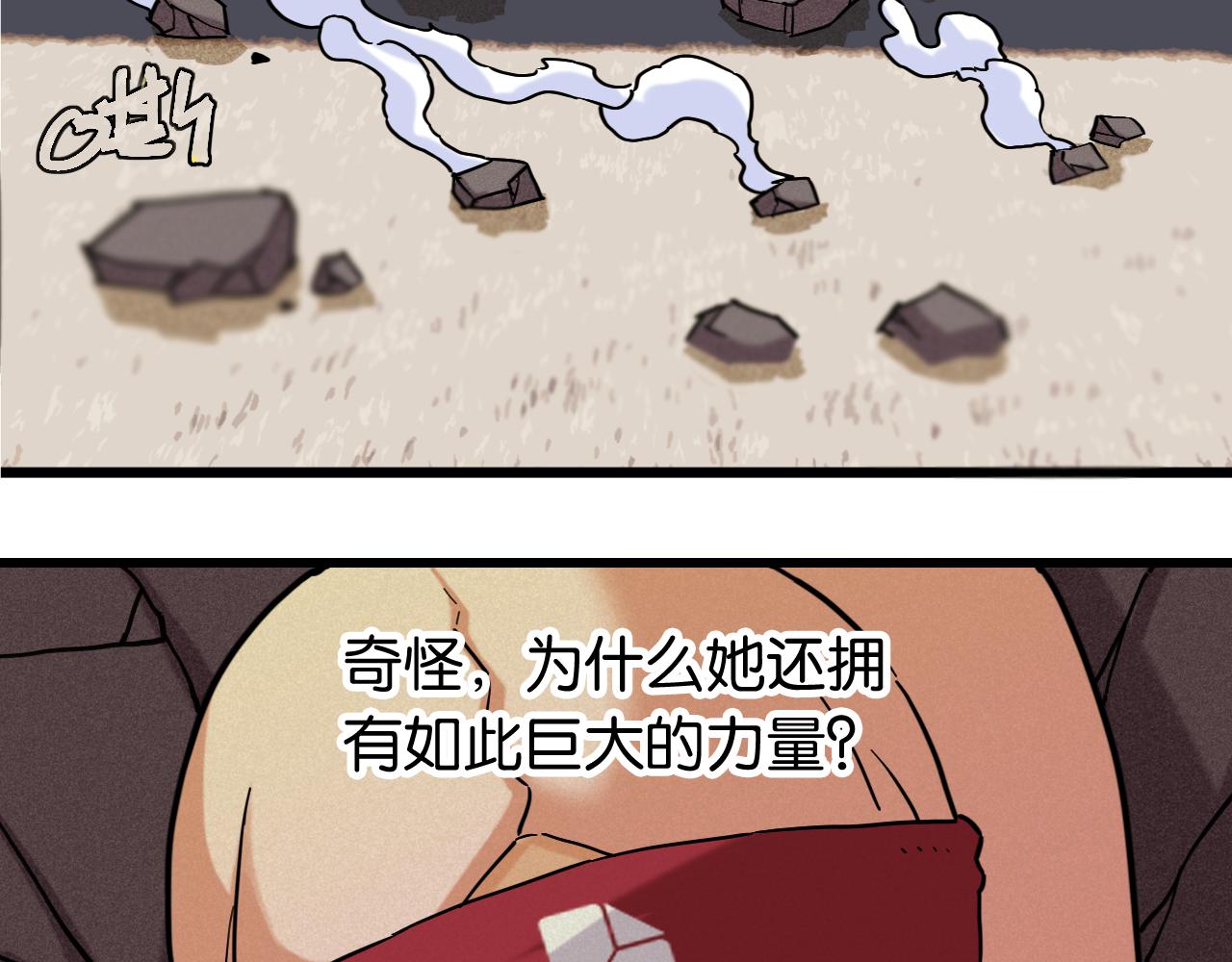 桃與末世之書 - 第174話 桃神櫻VS奧陶(2/3) - 4