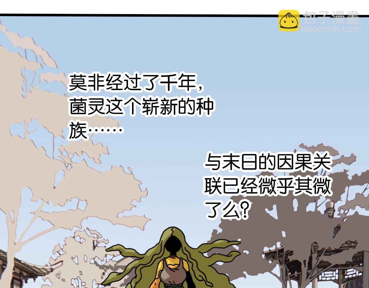 桃與末世之書 - 第174話 桃神櫻VS奧陶(2/3) - 6