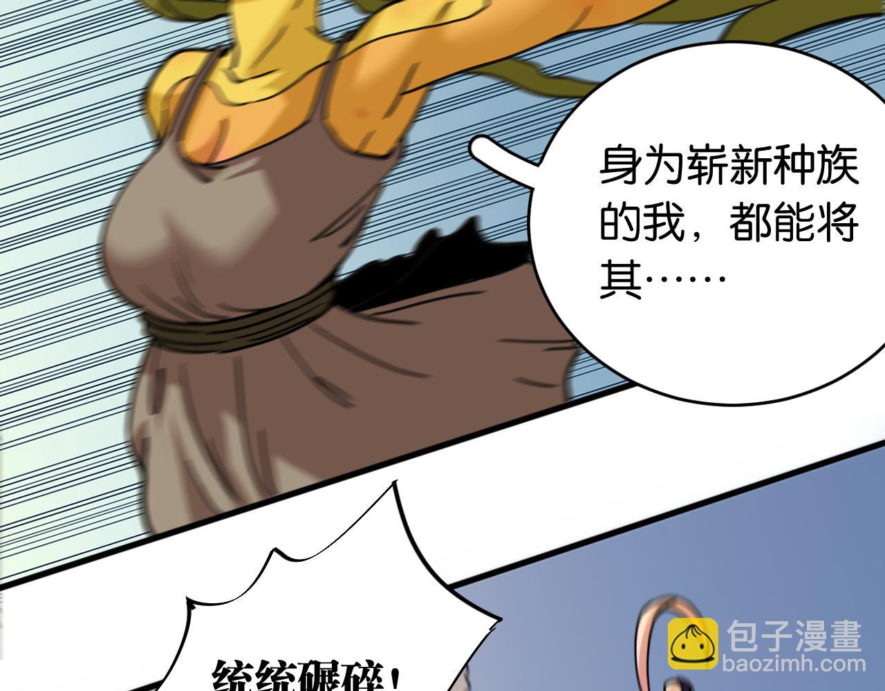 桃與末世之書 - 第174話 桃神櫻VS奧陶(2/3) - 4