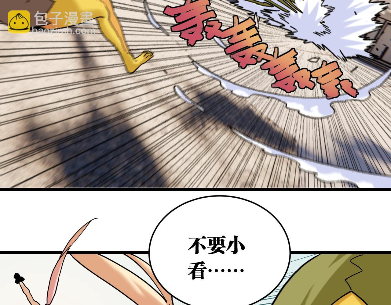 桃與末世之書 - 第174話 桃神櫻VS奧陶(2/3) - 6