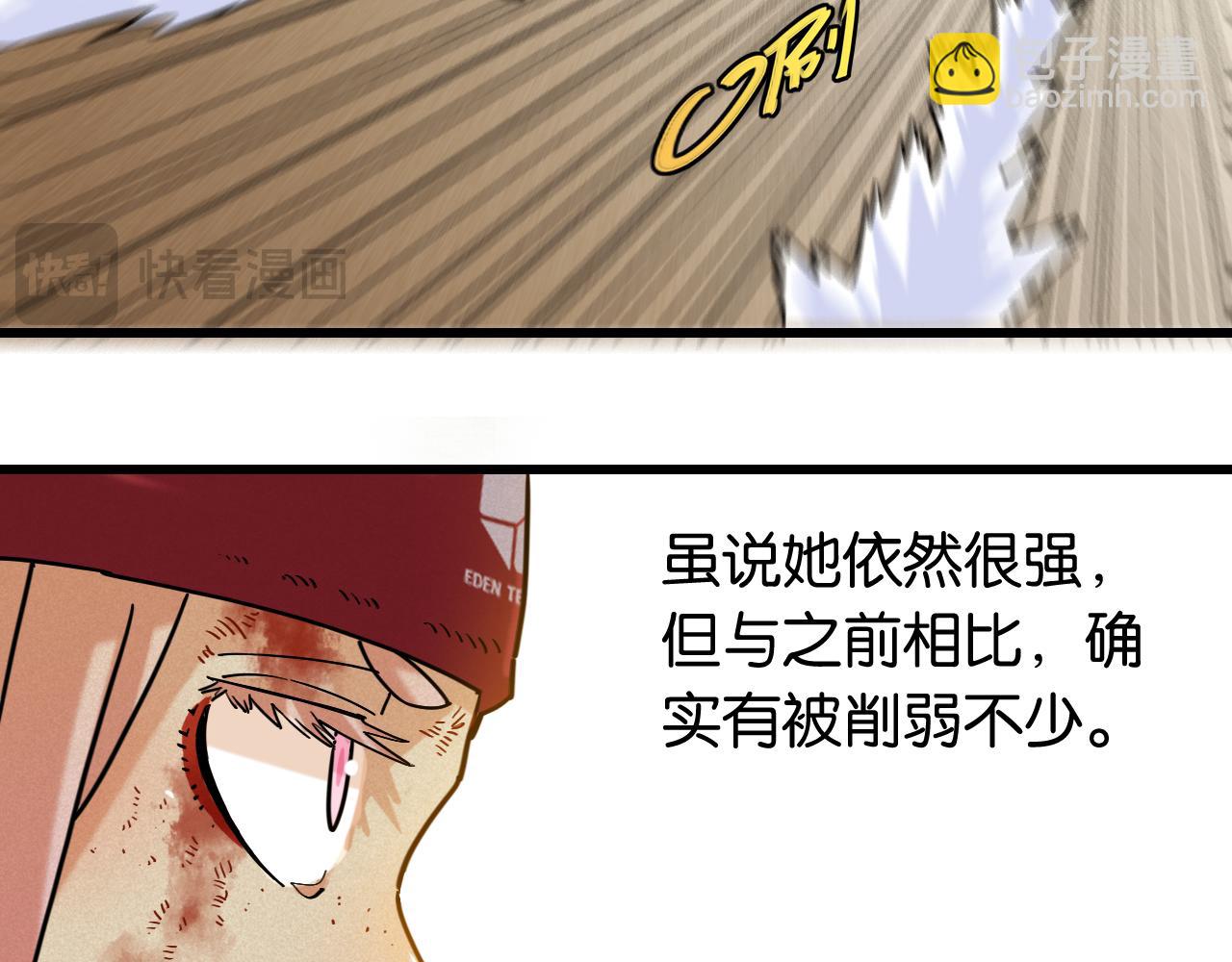 桃與末世之書 - 第174話 桃神櫻VS奧陶(2/3) - 3