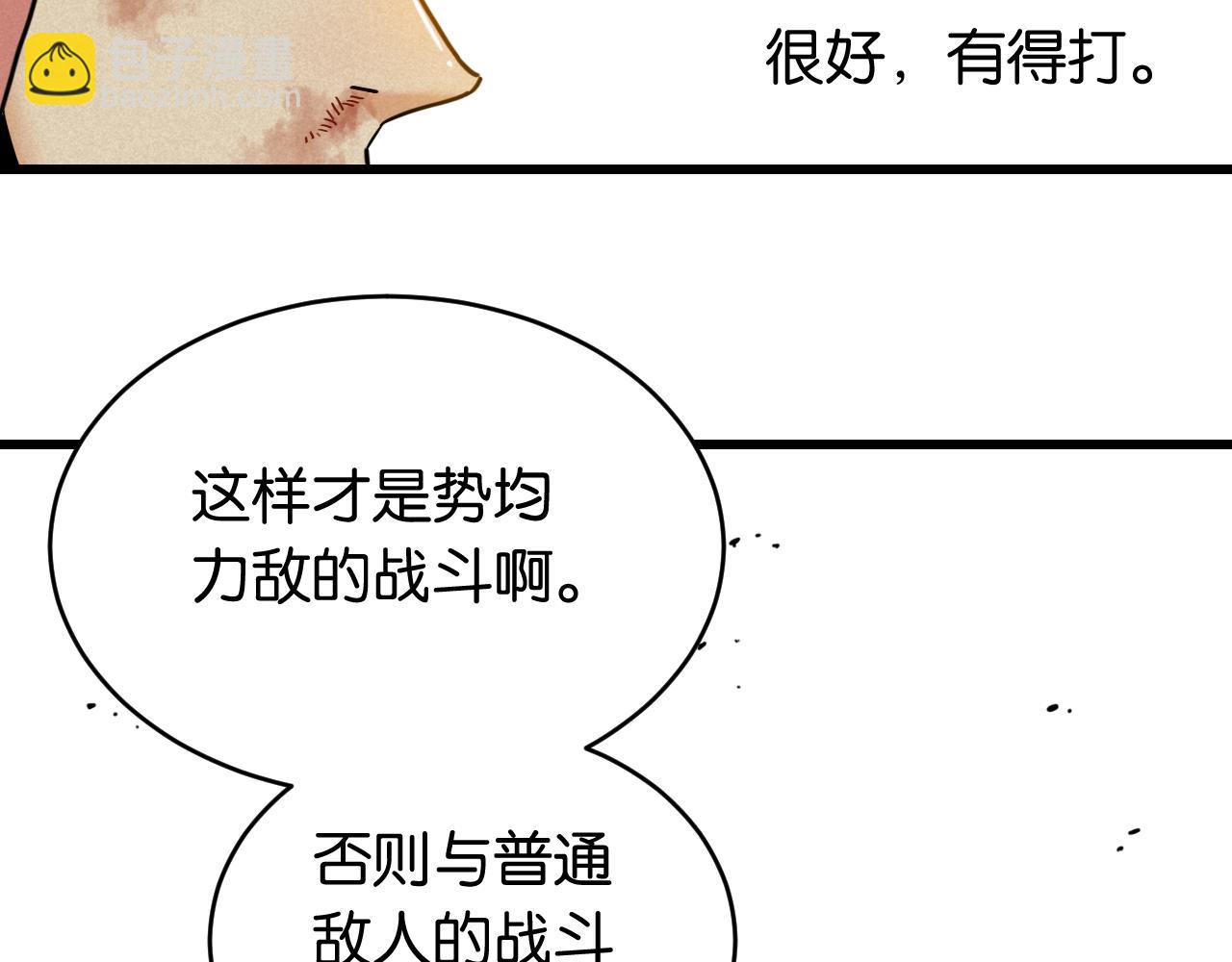 桃與末世之書 - 第174話 桃神櫻VS奧陶(2/3) - 4