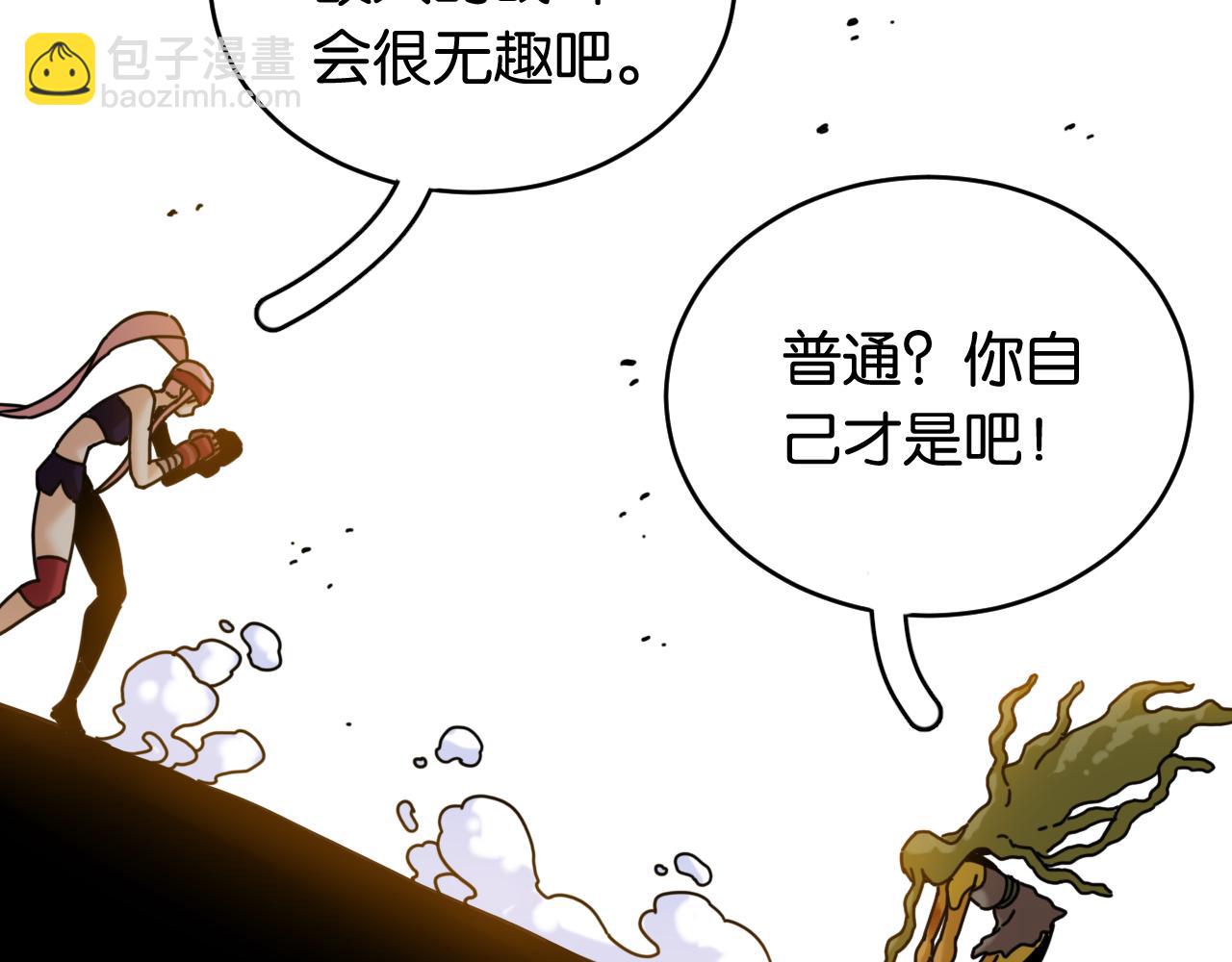 桃與末世之書 - 第174話 桃神櫻VS奧陶(2/3) - 5