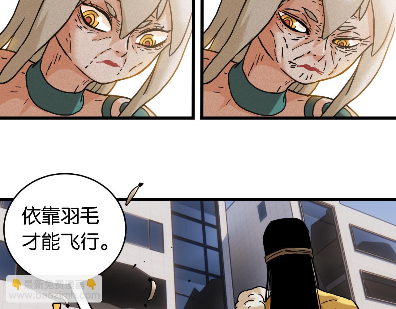 桃與末世之書 - 第176話 石炭的弱點(1/2) - 3