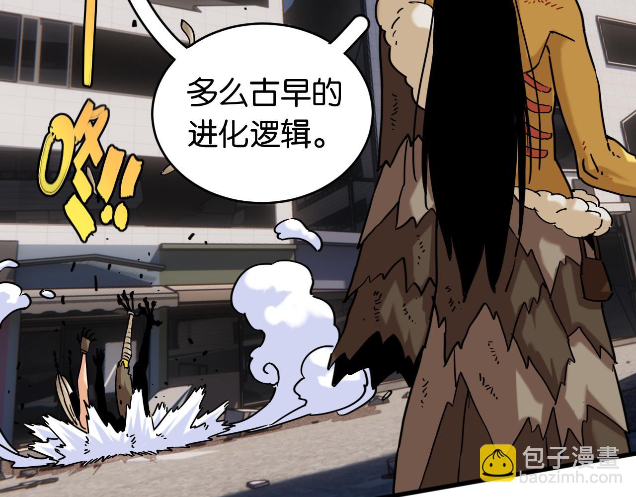 桃與末世之書 - 第176話 石炭的弱點(1/2) - 4