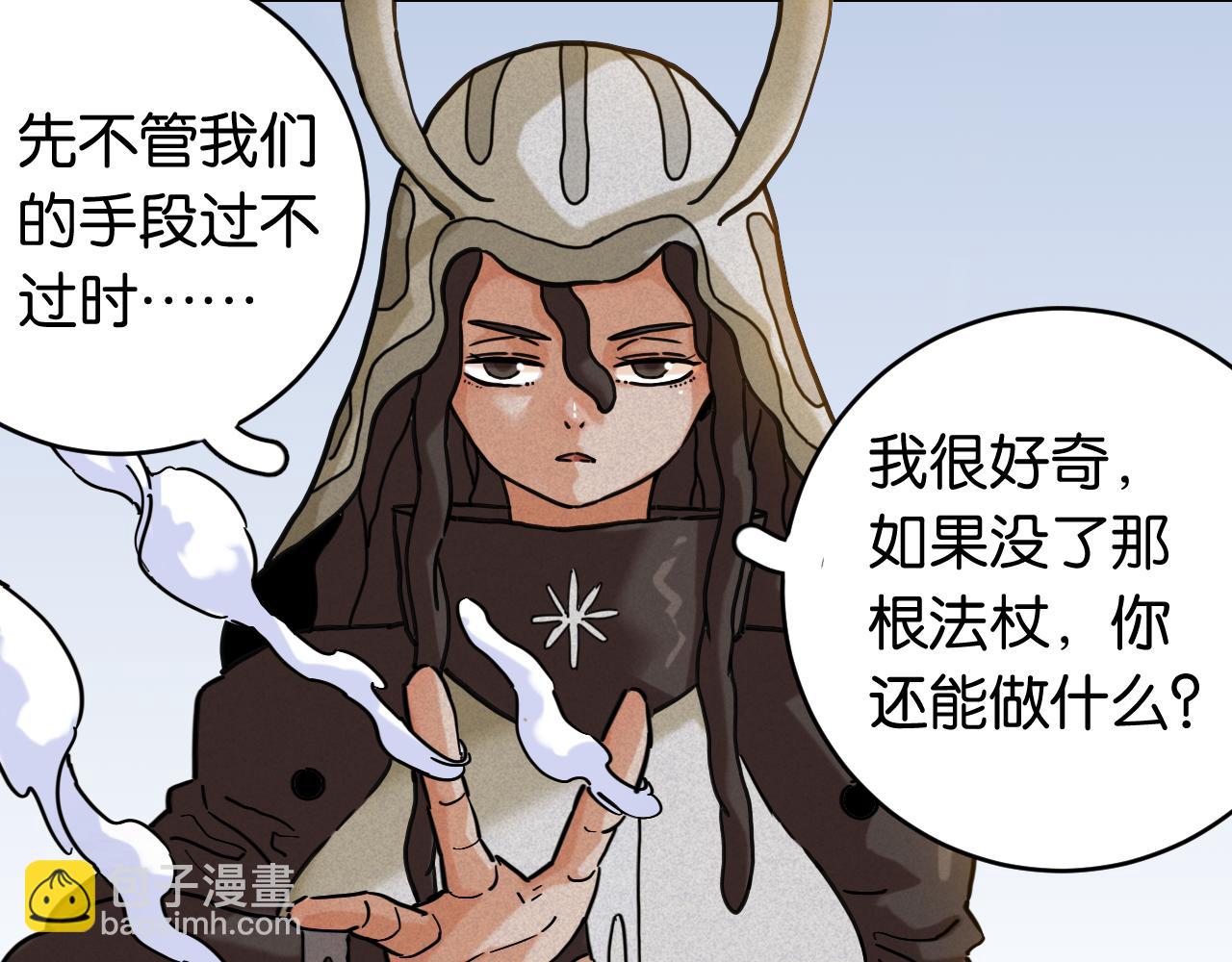 桃與末世之書 - 第176話 石炭的弱點(1/2) - 1