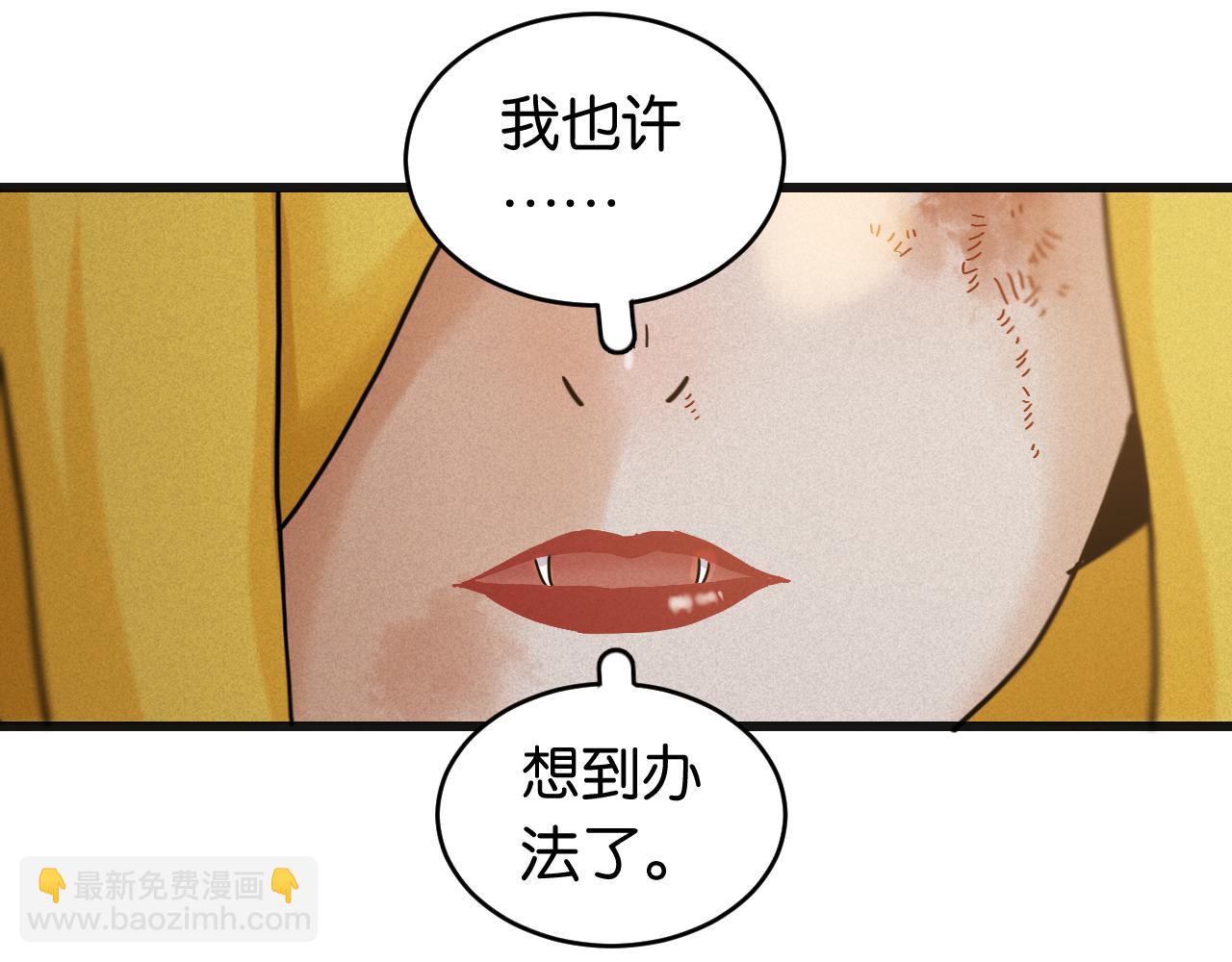 桃與末世之書 - 第176話 石炭的弱點(1/2) - 3