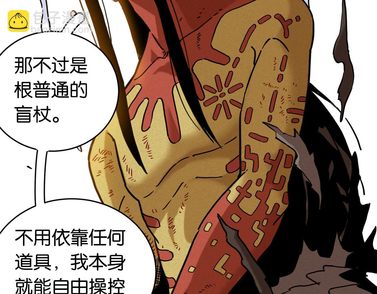 桃與末世之書 - 第176話 石炭的弱點(1/2) - 7