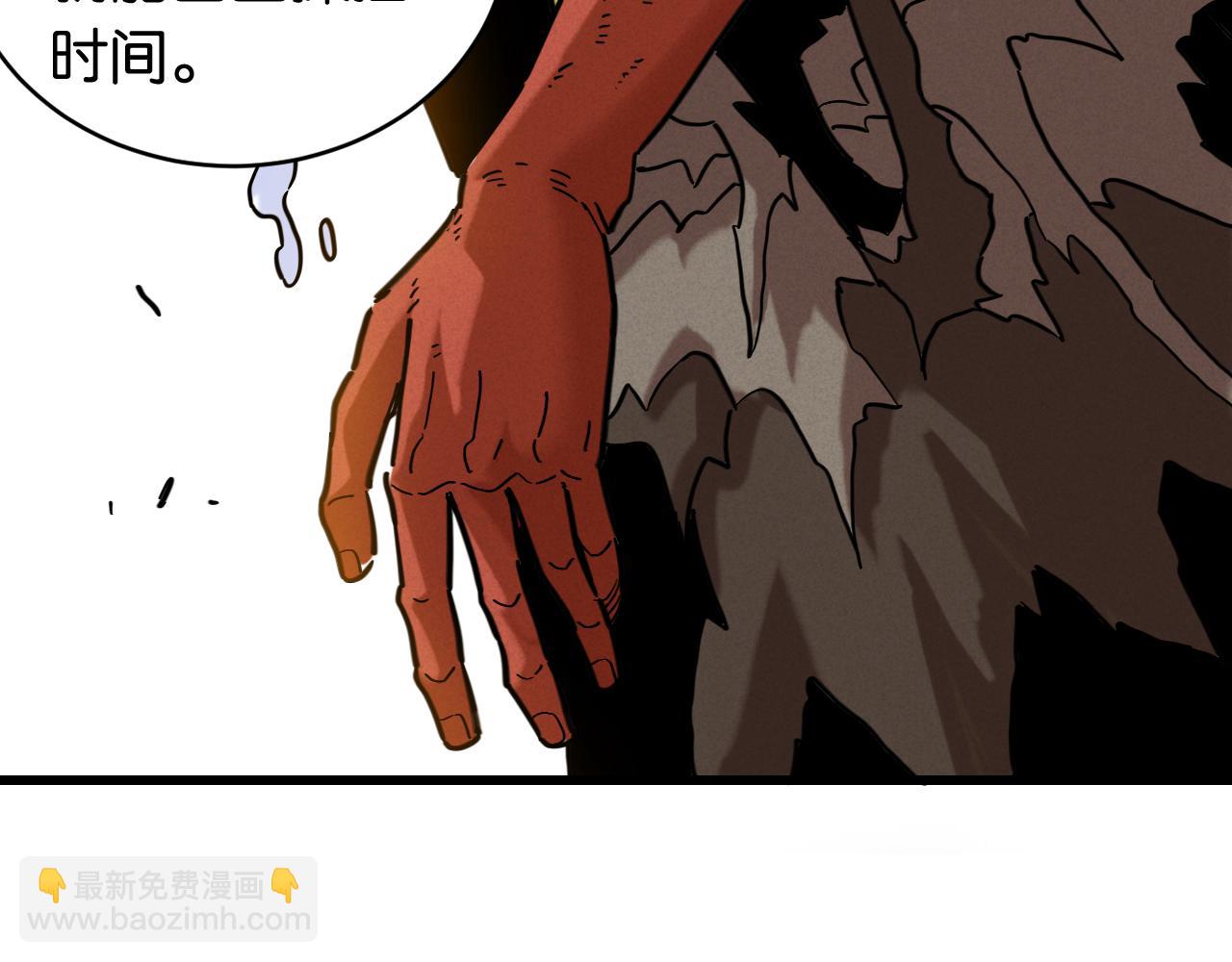 桃與末世之書 - 第176話 石炭的弱點(1/2) - 8