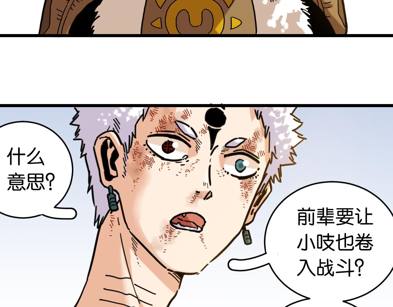 桃與末世之書 - 第176話 石炭的弱點(1/2) - 7