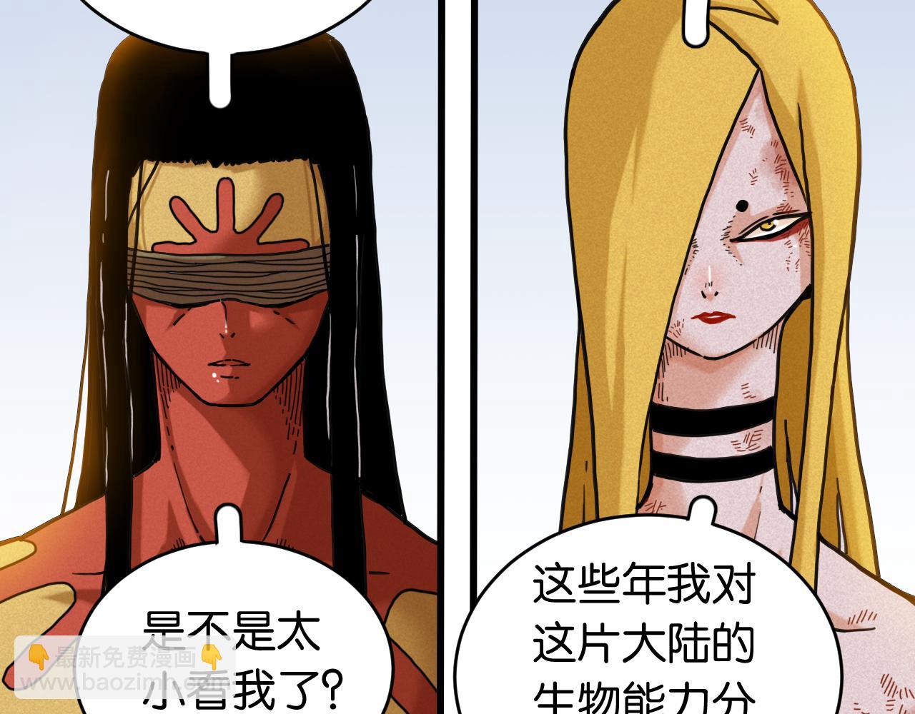 桃與末世之書 - 第176話 石炭的弱點(1/2) - 3