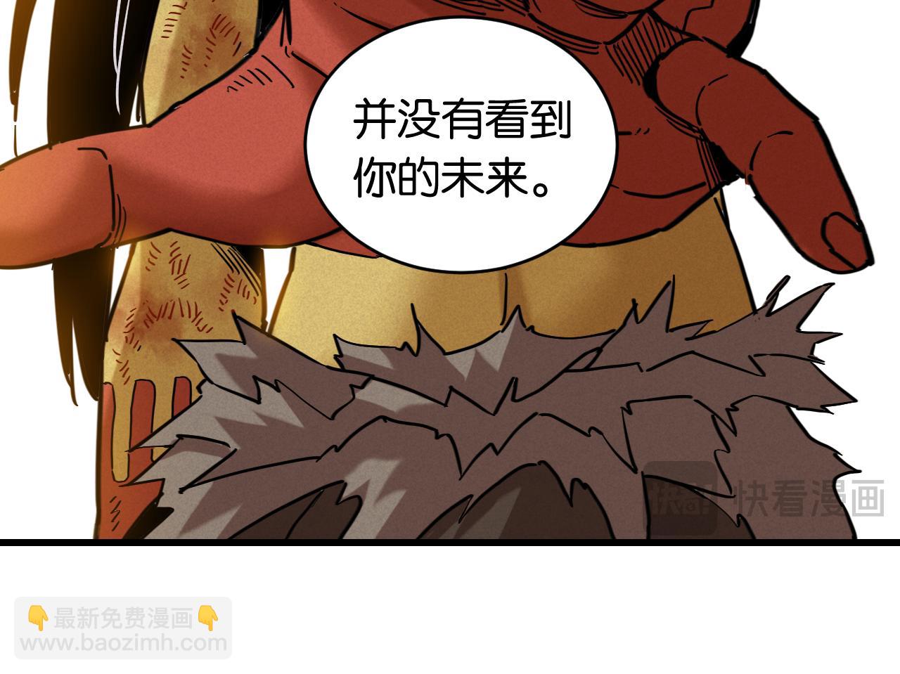 桃與末世之書 - 第176話 石炭的弱點(1/2) - 6