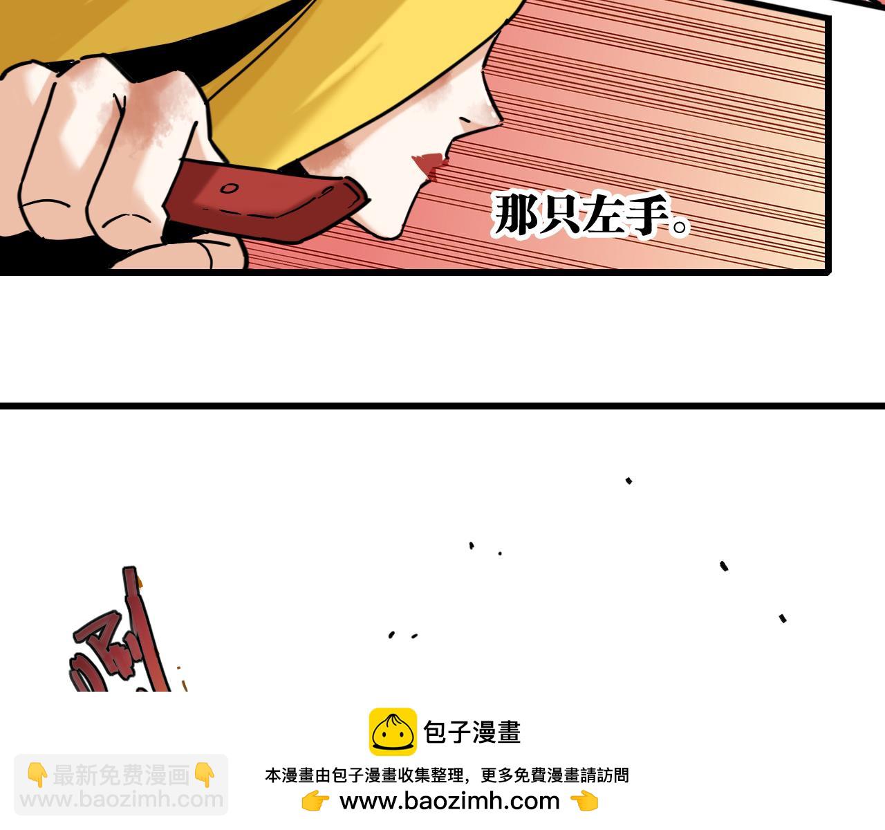 桃與末世之書 - 第176話 石炭的弱點(1/2) - 2