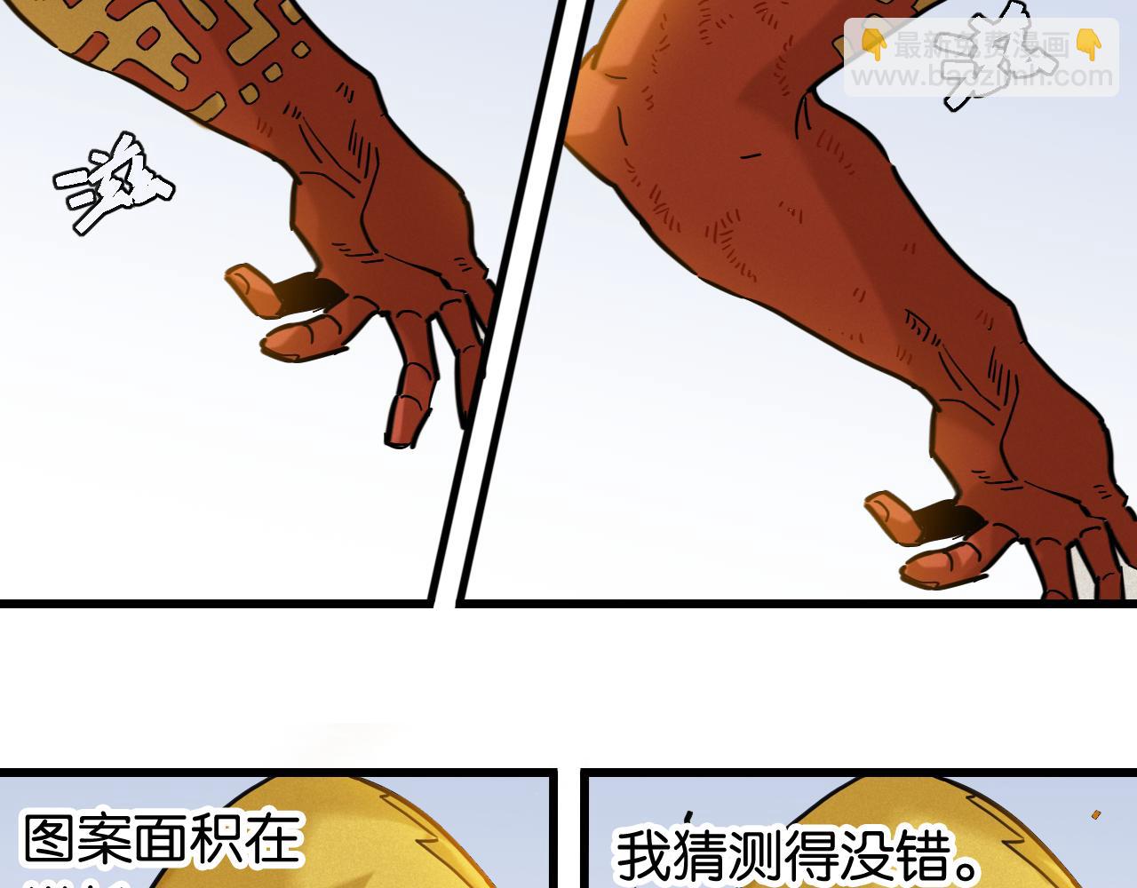 桃與末世之書 - 第176話 石炭的弱點(2/2) - 1