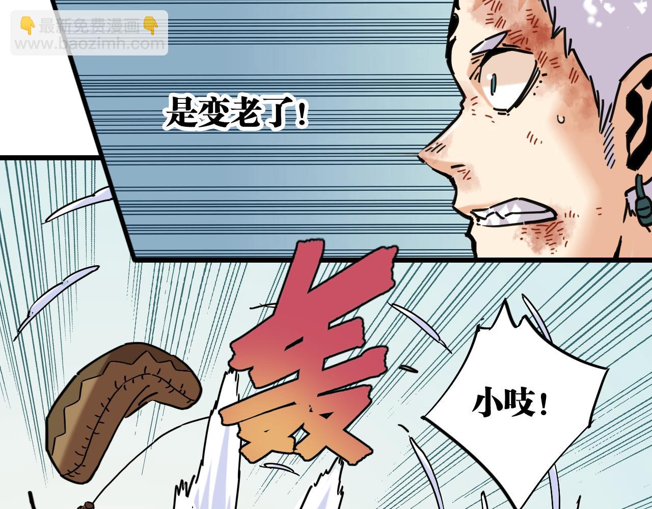 桃與末世之書 - 第176話 石炭的弱點(2/2) - 3