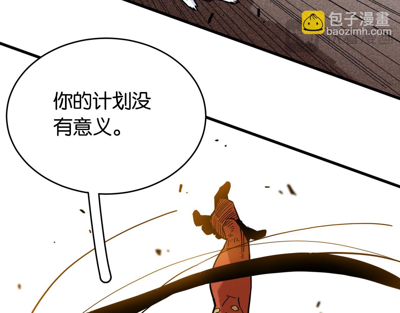 桃與末世之書 - 第176話 石炭的弱點(2/2) - 5