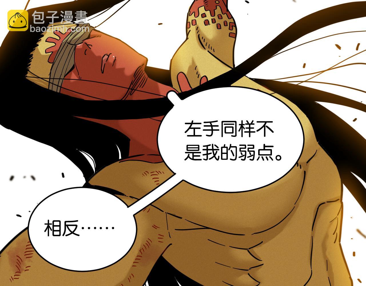 桃與末世之書 - 第176話 石炭的弱點(2/2) - 6