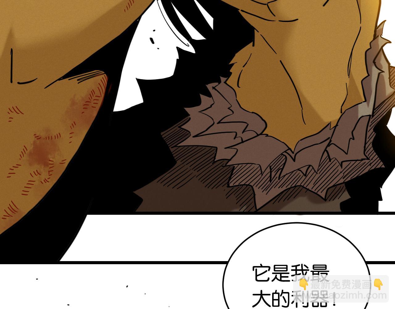 桃與末世之書 - 第176話 石炭的弱點(2/2) - 1