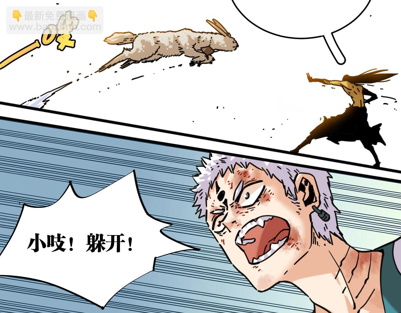 桃與末世之書 - 第176話 石炭的弱點(2/2) - 2