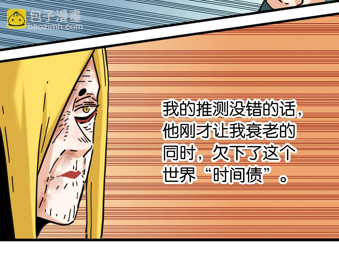 桃與末世之書 - 第176話 石炭的弱點(2/2) - 3