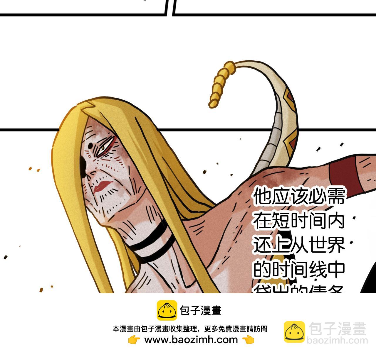 桃與末世之書 - 第176話 石炭的弱點(2/2) - 5