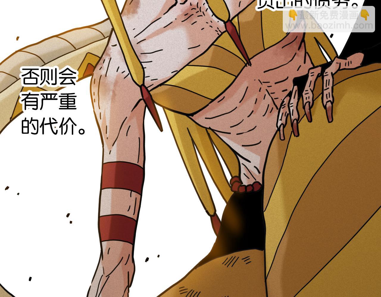 桃與末世之書 - 第176話 石炭的弱點(2/2) - 6