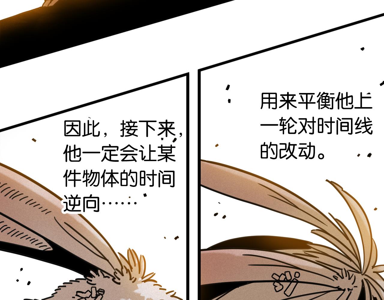 桃與末世之書 - 第176話 石炭的弱點(2/2) - 2