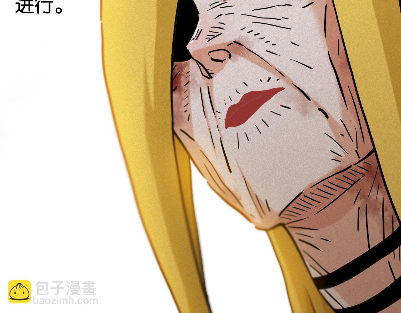 桃與末世之書 - 第176話 石炭的弱點(2/2) - 4