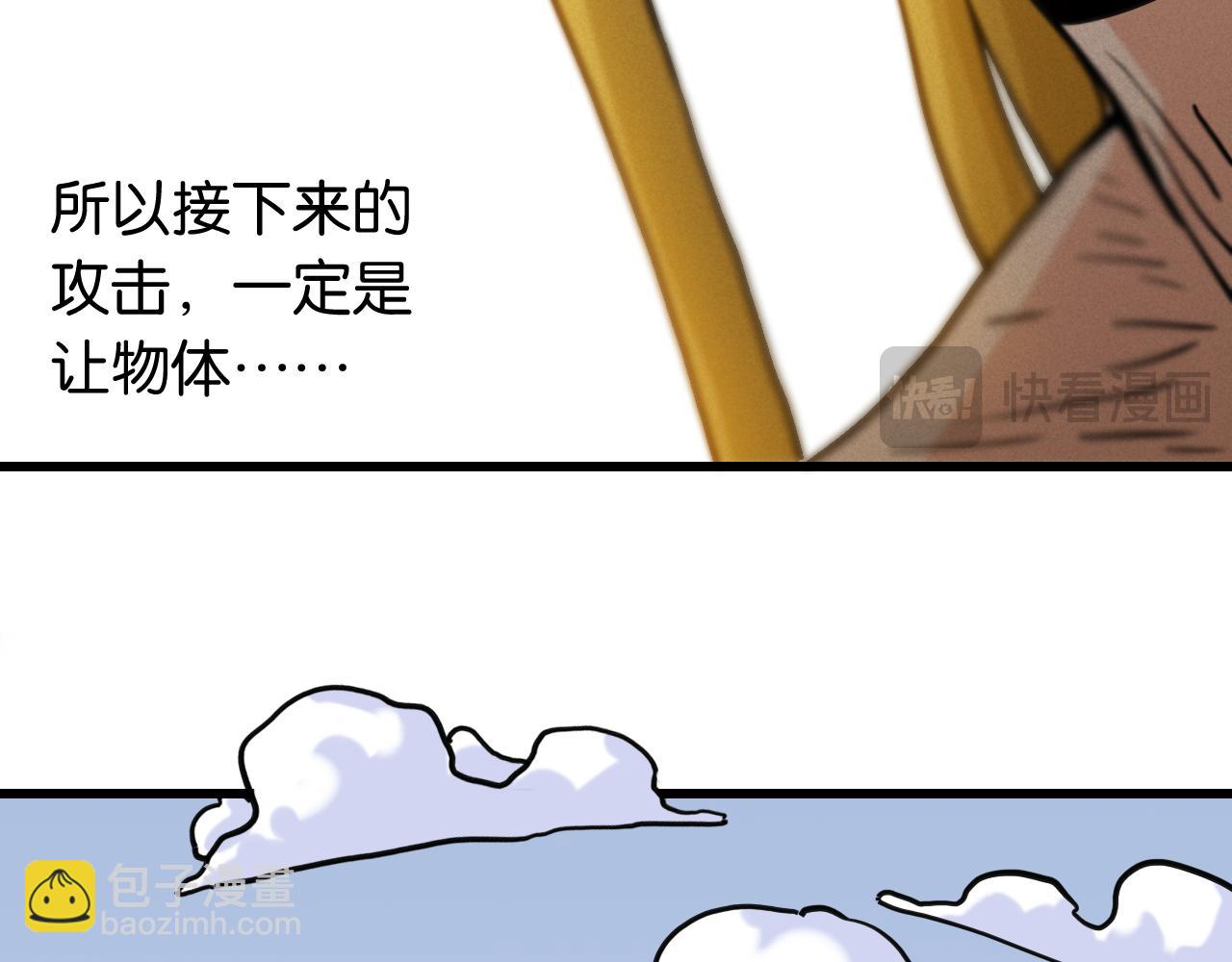 桃與末世之書 - 第176話 石炭的弱點(2/2) - 5