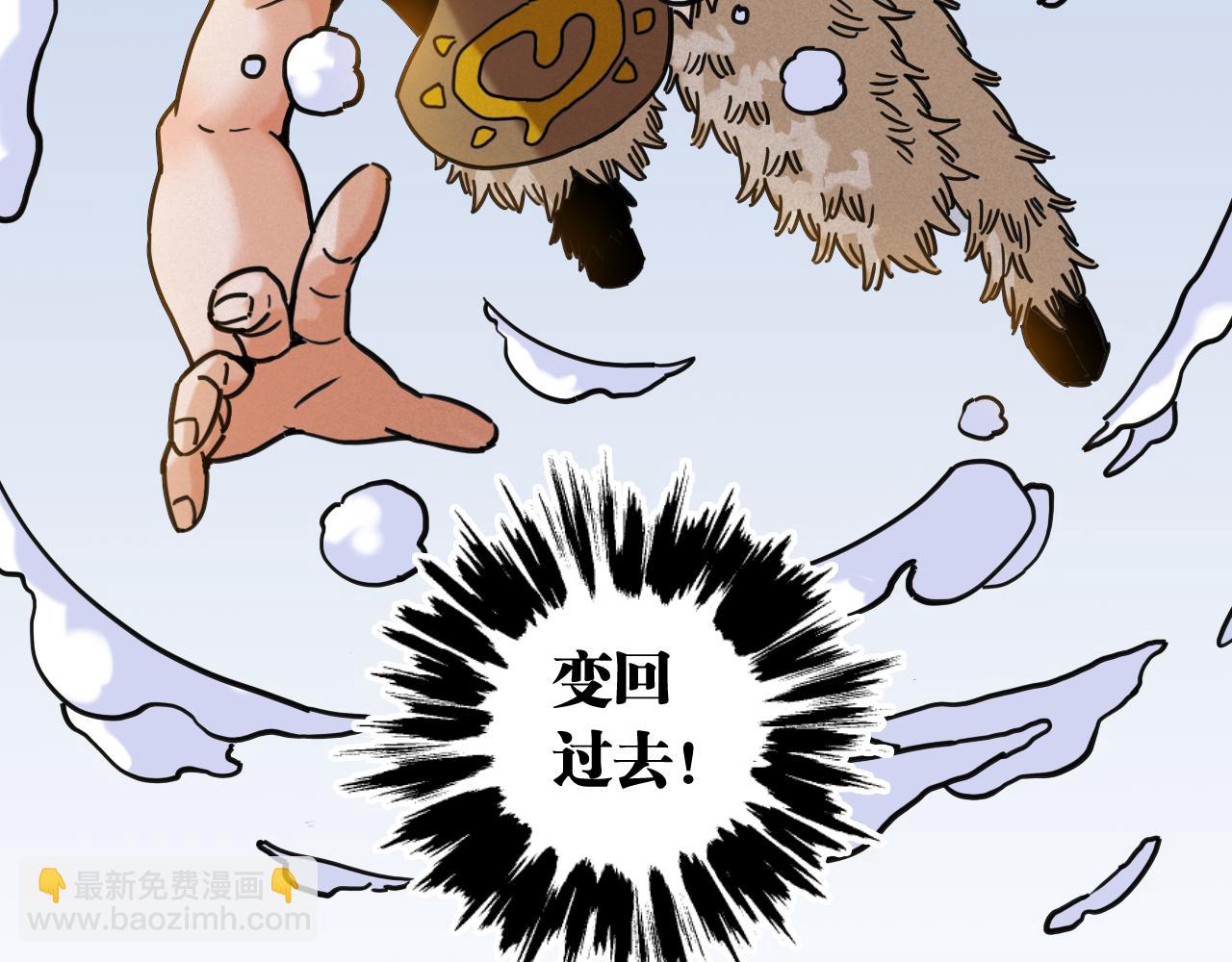 桃與末世之書 - 第176話 石炭的弱點(2/2) - 1