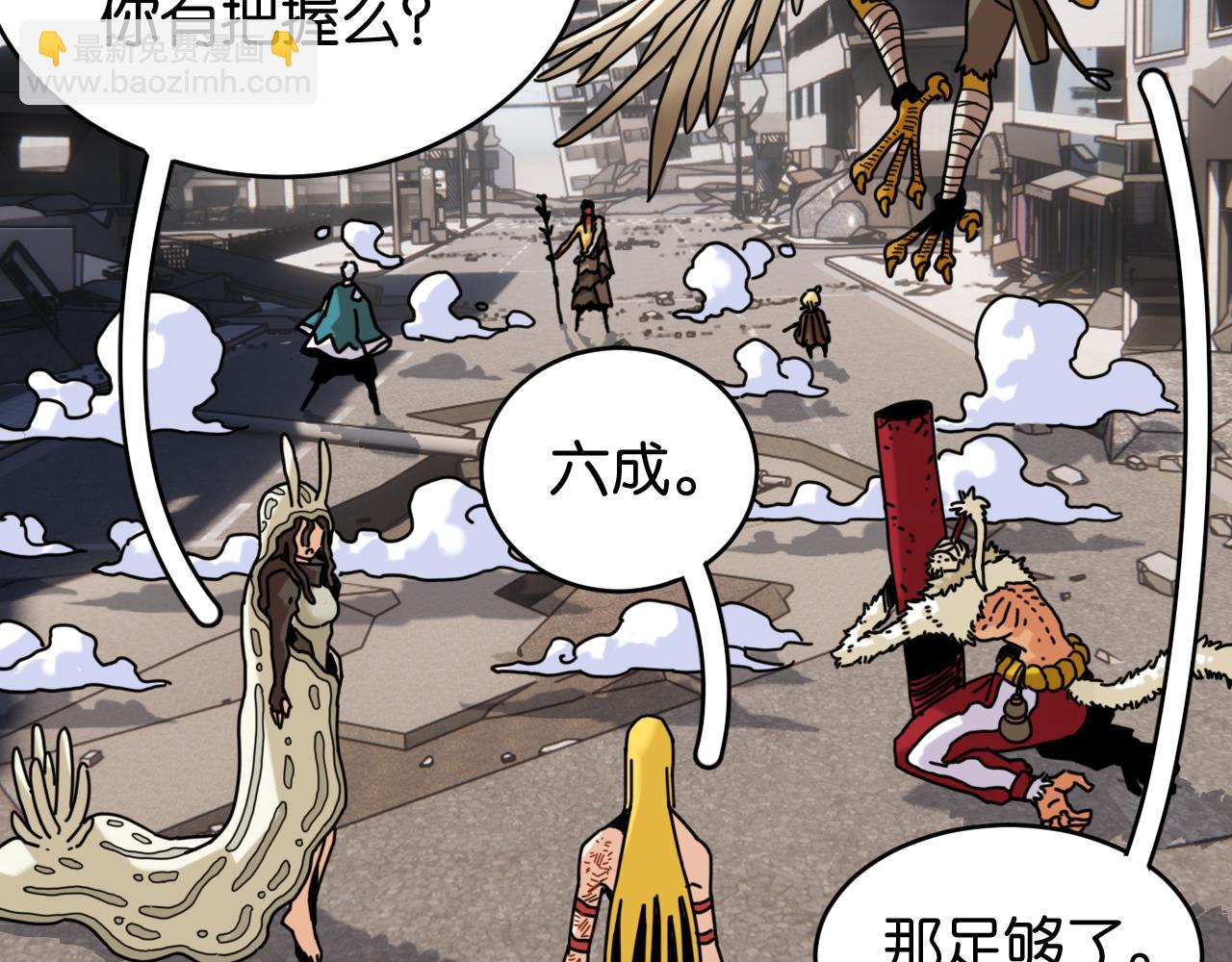 桃與末世之書 - 第176話 石炭的弱點(1/2) - 8