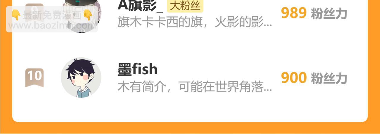 桃與末世之書 - 第176話 石炭的弱點(2/2) - 1