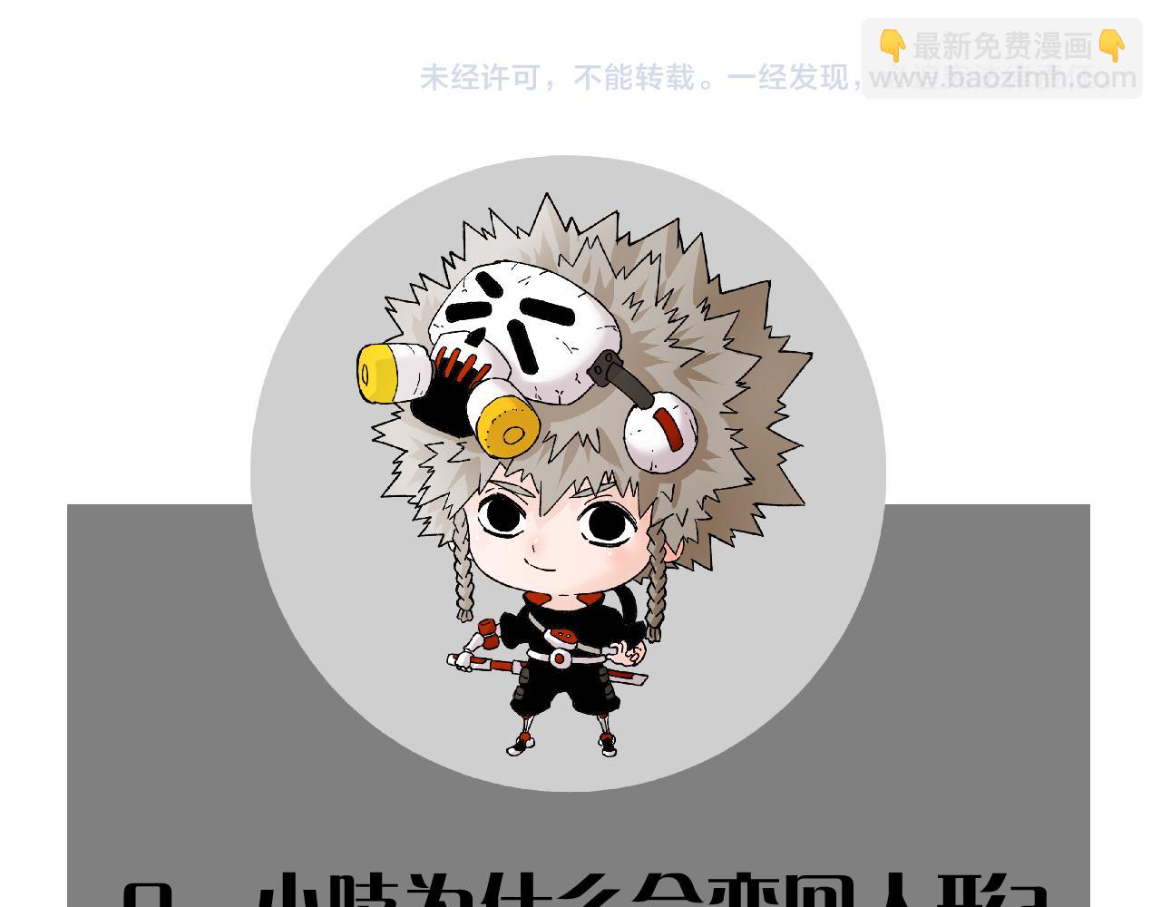 桃與末世之書 - 第176話 石炭的弱點(2/2) - 2