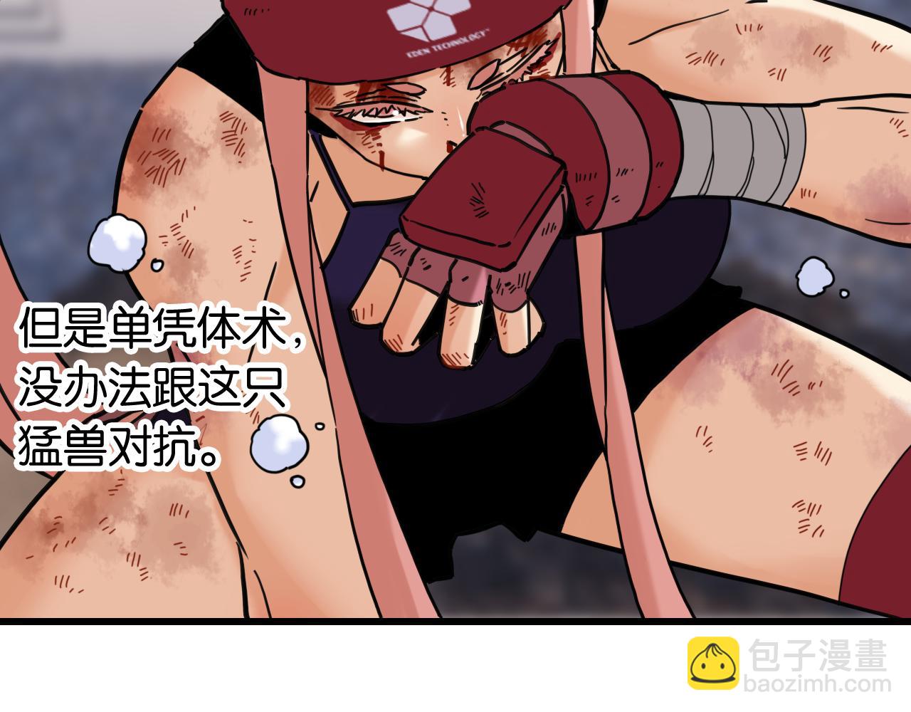 桃與末世之書 - 第178話 大貓(1/3) - 2