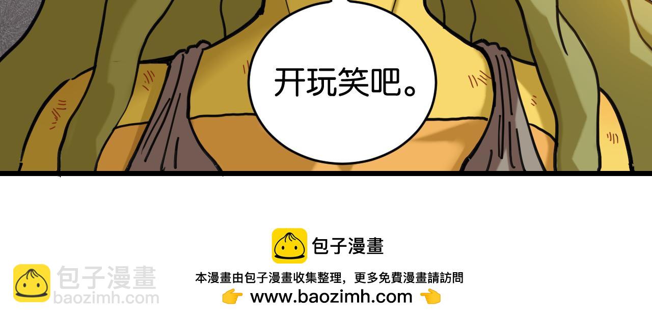 桃與末世之書 - 第178話 大貓(2/3) - 6