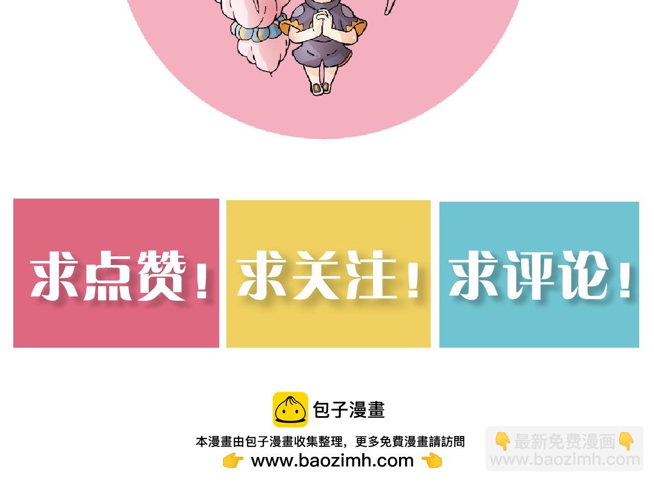 桃與末世之書 - 第178話 大貓(3/3) - 2