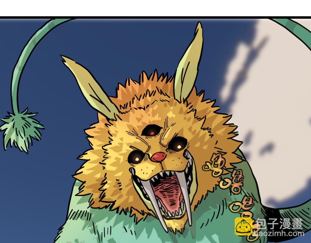 桃與末世之書 - 第178話 大貓(1/3) - 3