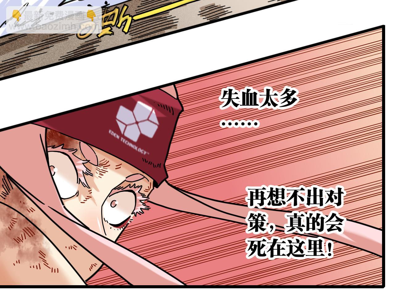 桃與末世之書 - 第178話 大貓(1/3) - 8