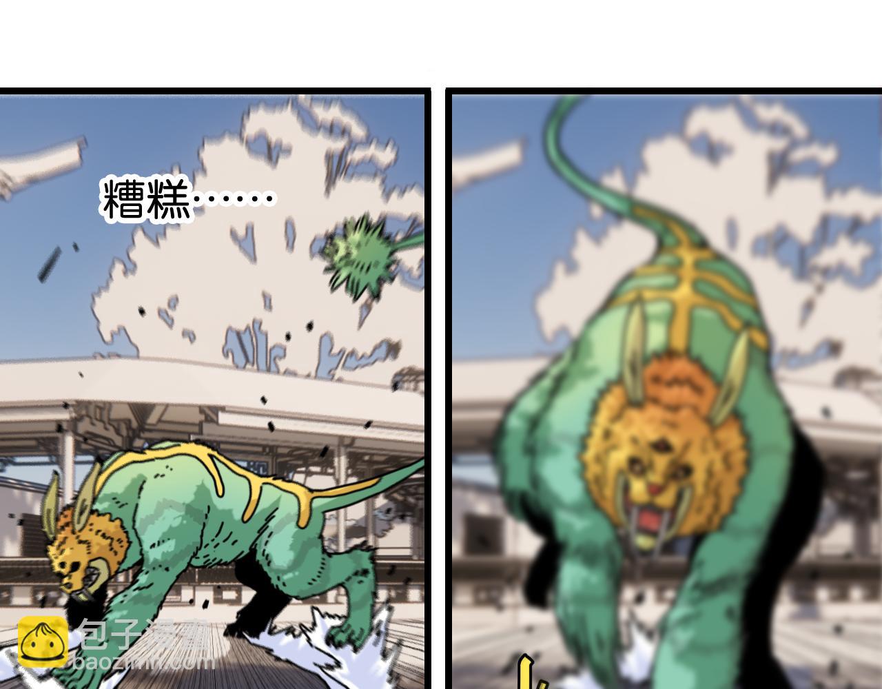 桃與末世之書 - 第178話 大貓(1/3) - 1