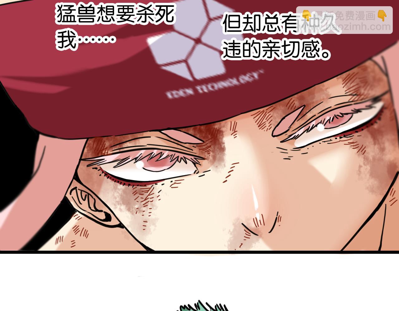 桃與末世之書 - 第178話 大貓(1/3) - 5