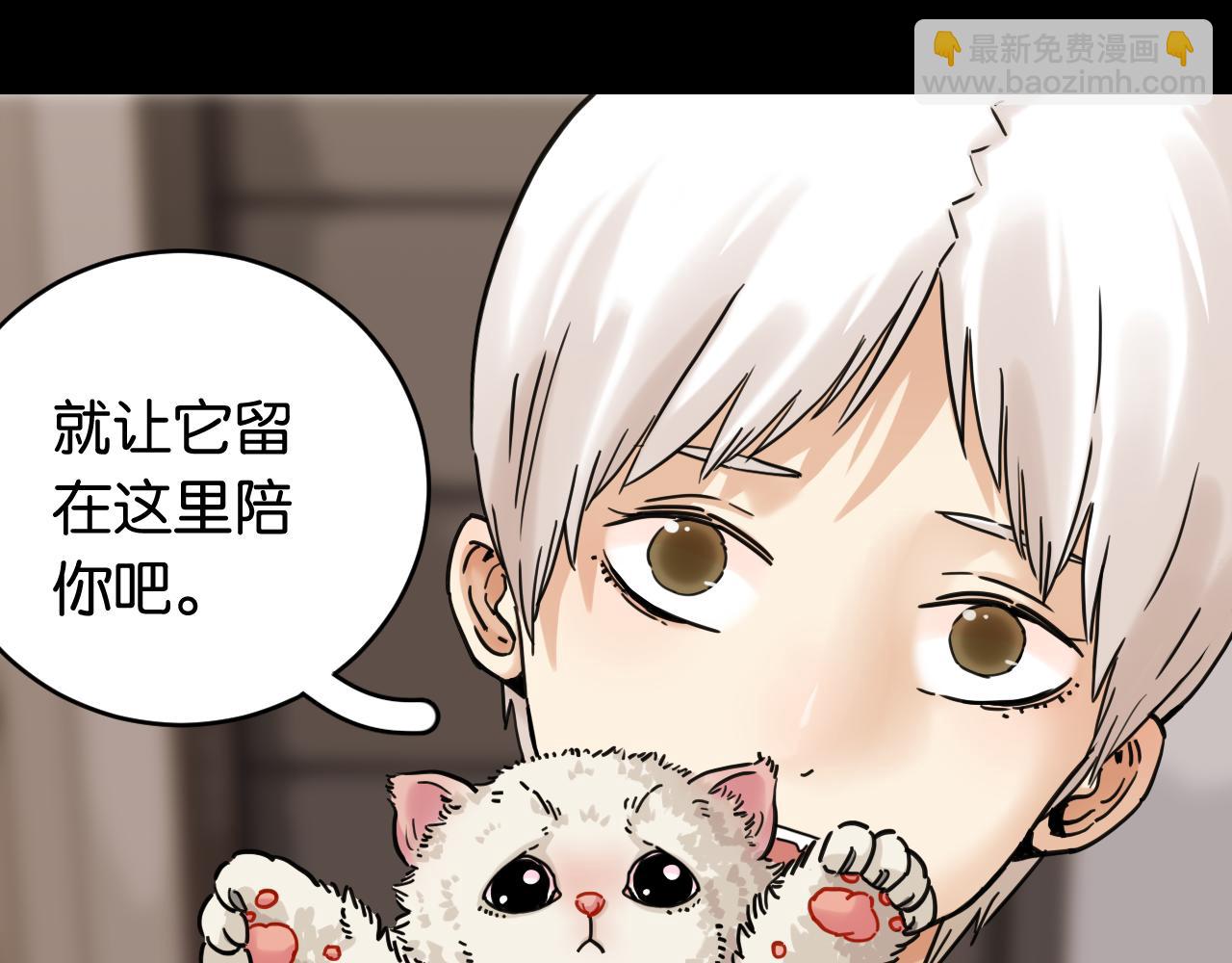 桃與末世之書 - 第178話 大貓(1/3) - 1