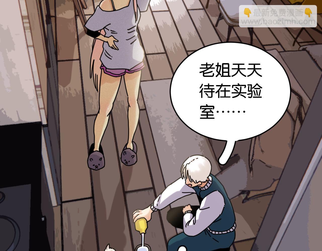 桃與末世之書 - 第178話 大貓(1/3) - 4