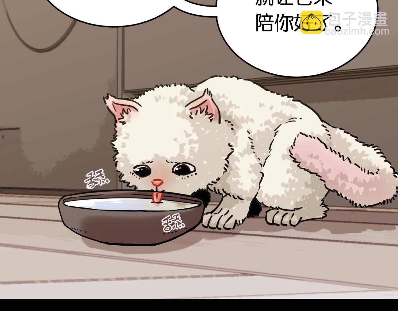 桃與末世之書 - 第178話 大貓(1/3) - 6