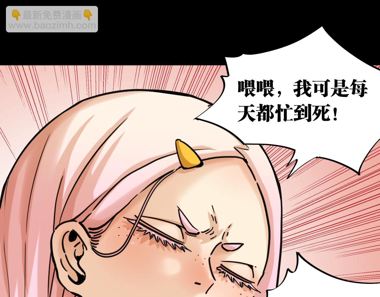 桃與末世之書 - 第178話 大貓(1/3) - 7